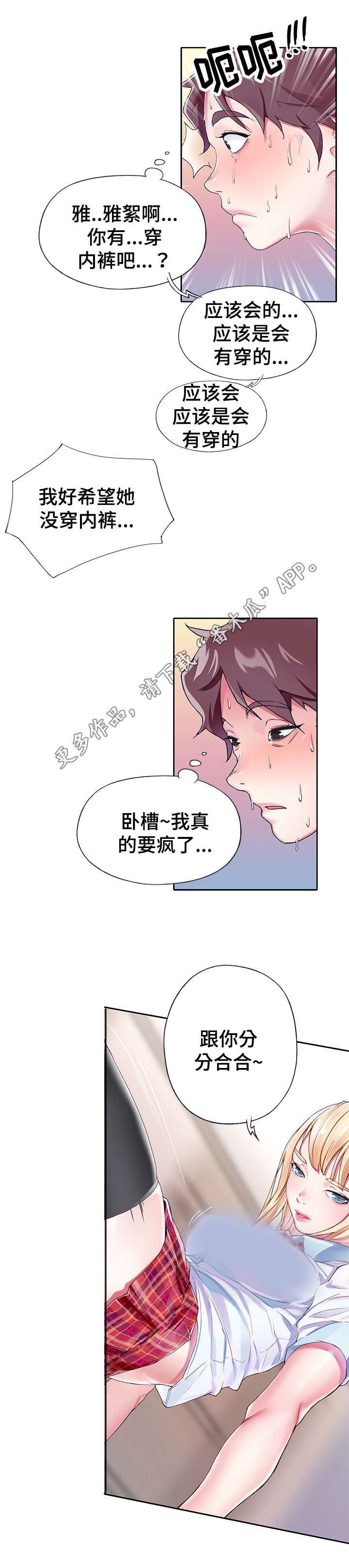 第10章：摔倒1