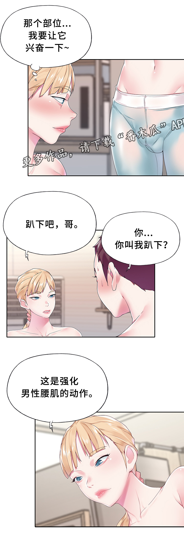第31章：早起瑜伽10
