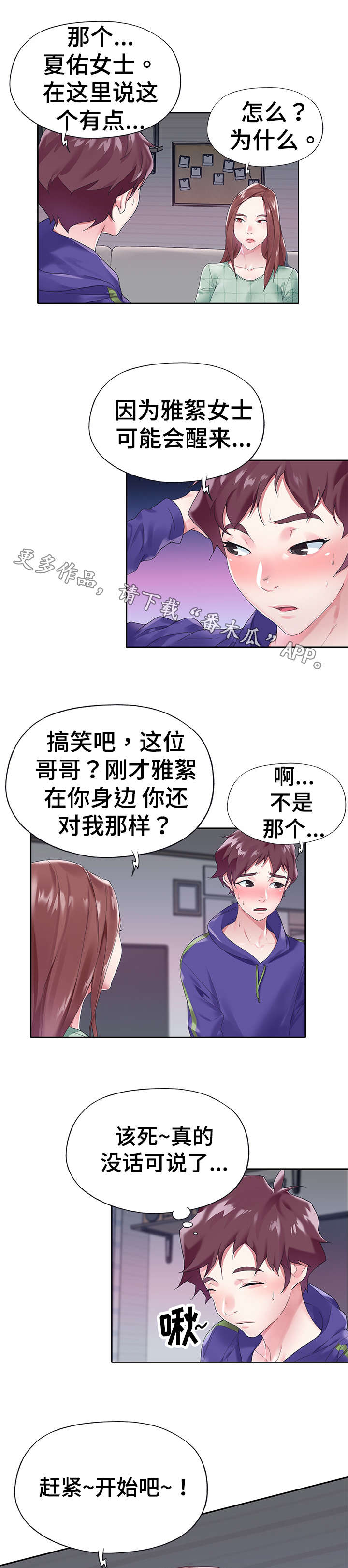 第24章：迷茫1
