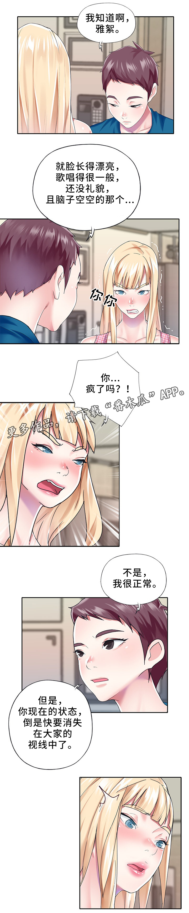 第46章：值得信赖5