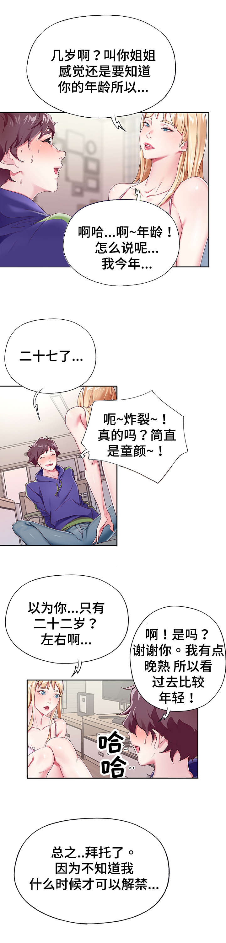 第3章：跑腿0