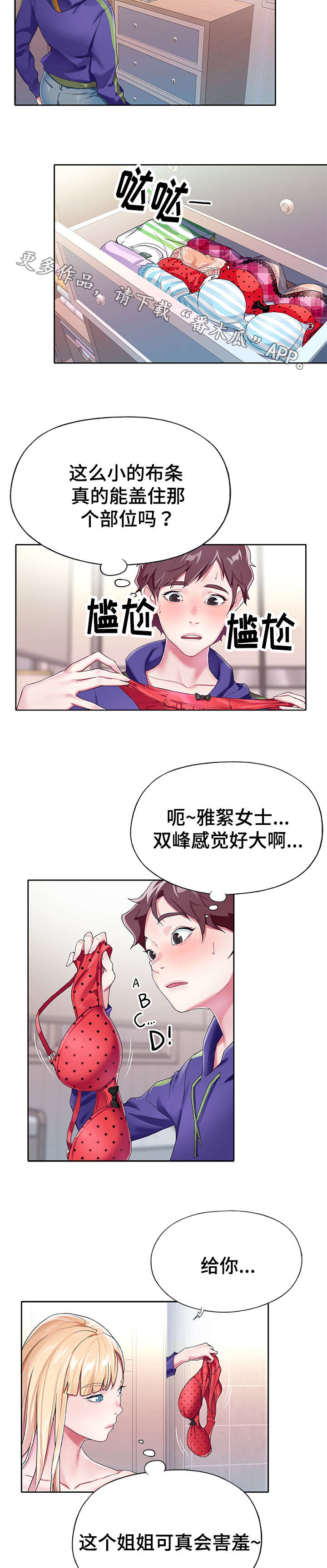 第7章：洗澡4