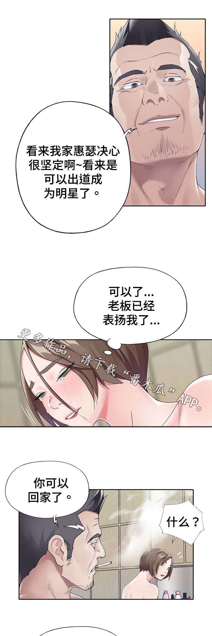 第19章：合格5
