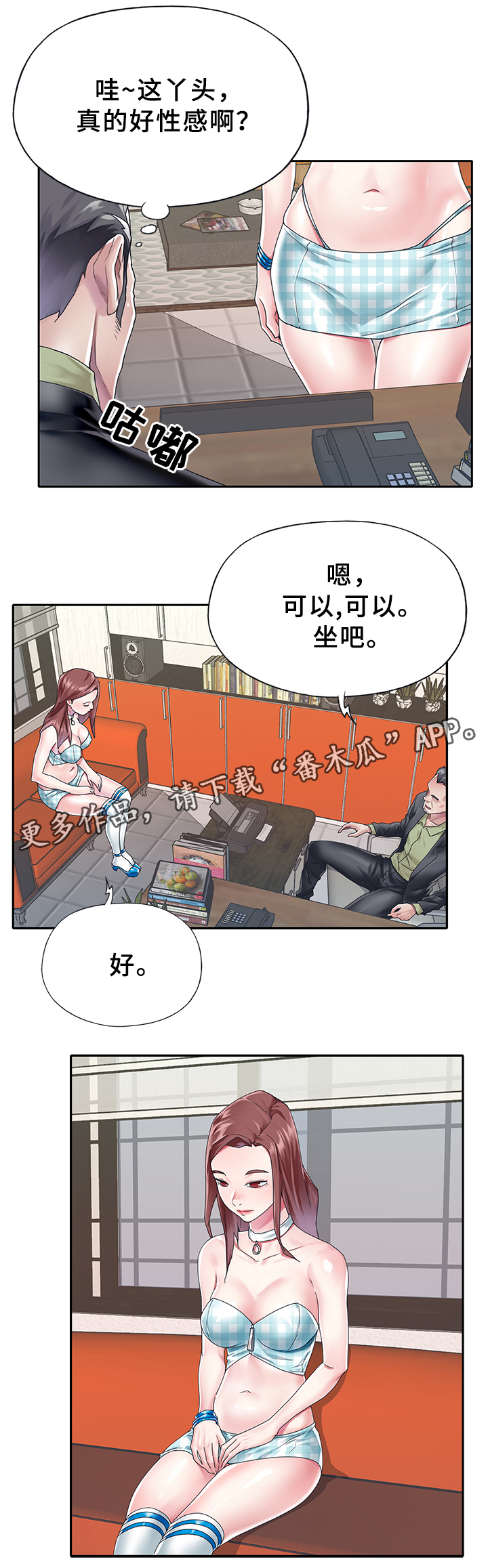第36章：相处0
