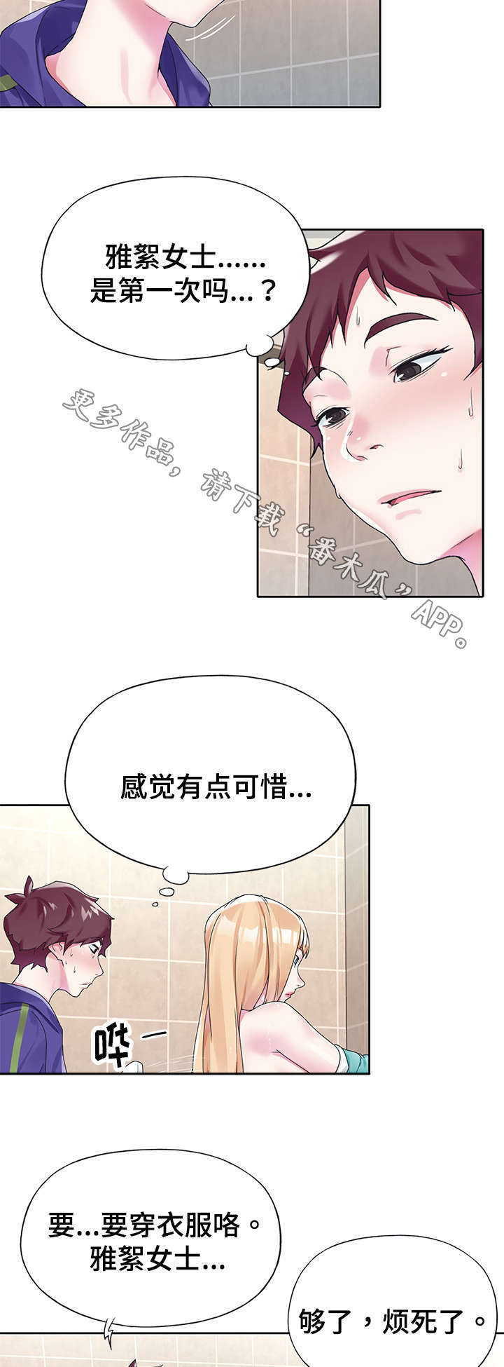 第26章：帮忙2