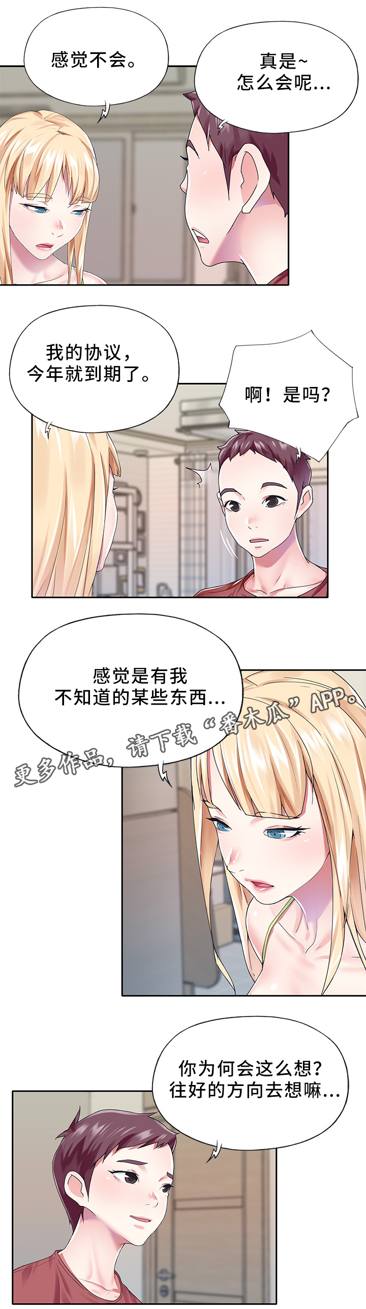 第40章：争取2
