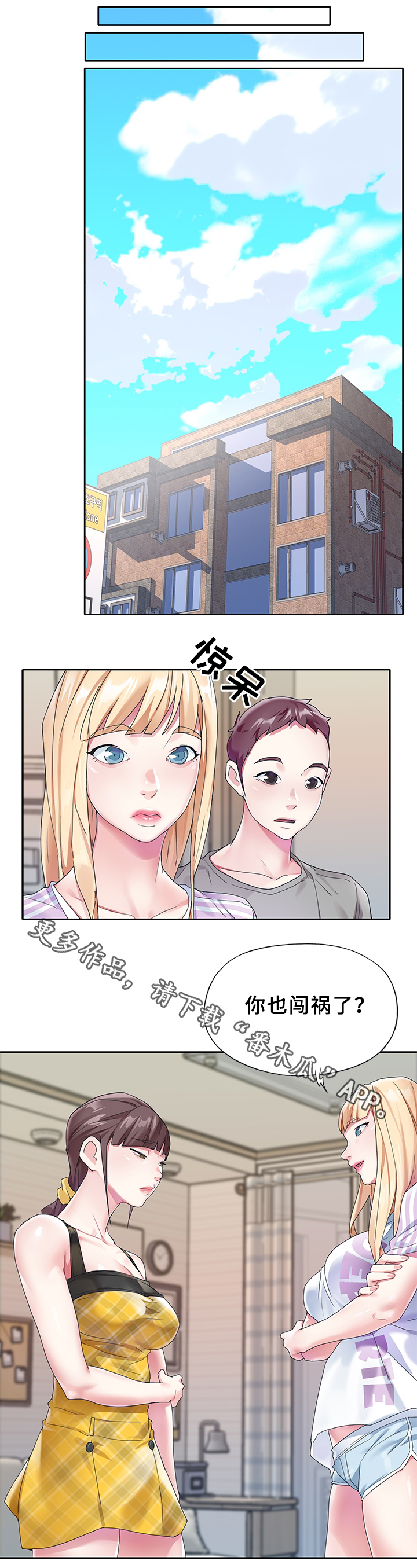 第35章：又出事了3