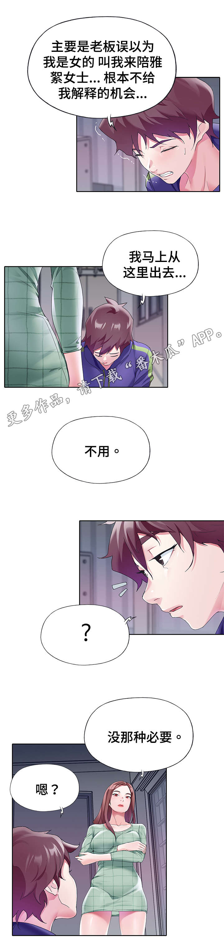 第23章：条件5
