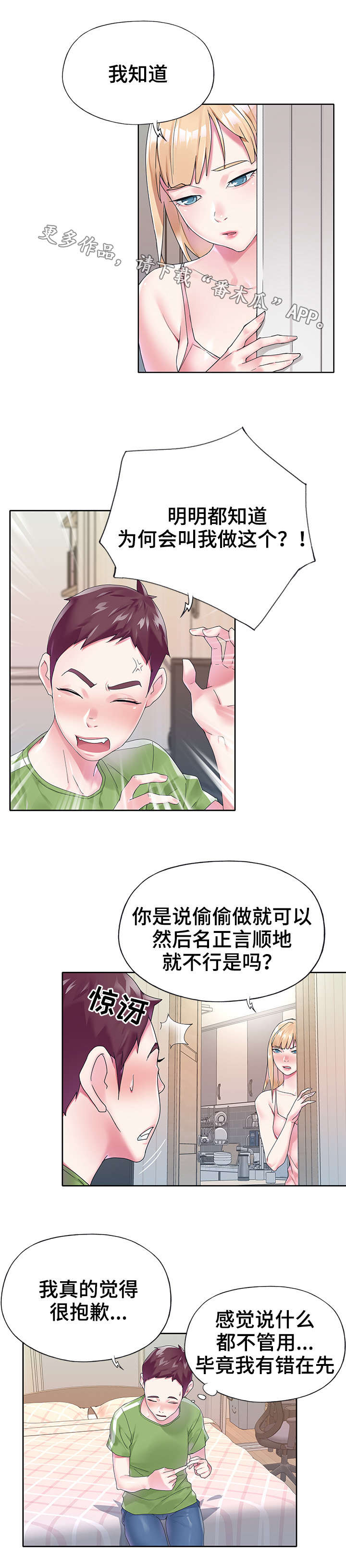 第30章：帮忙1