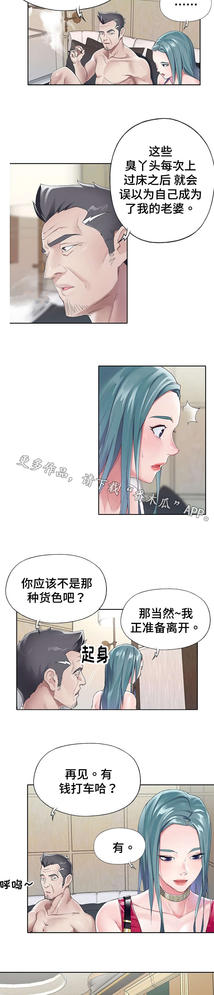 第12章：考核8
