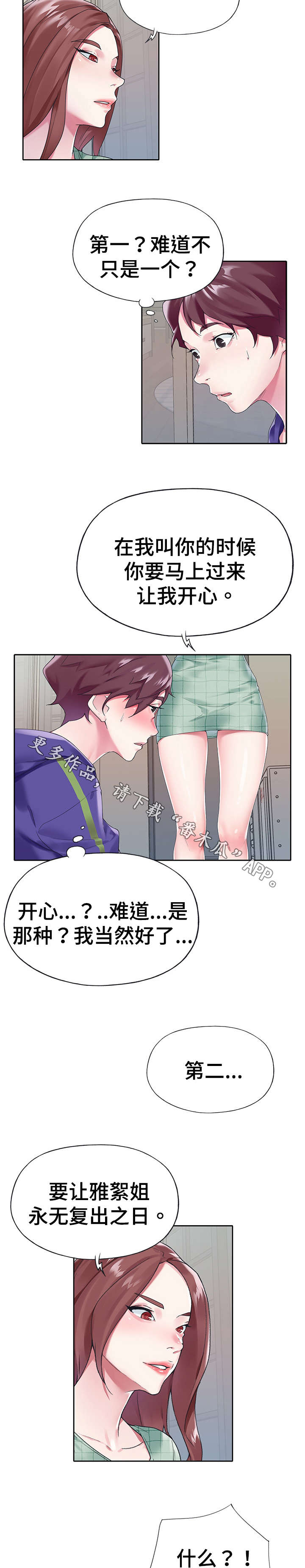第23章：条件8