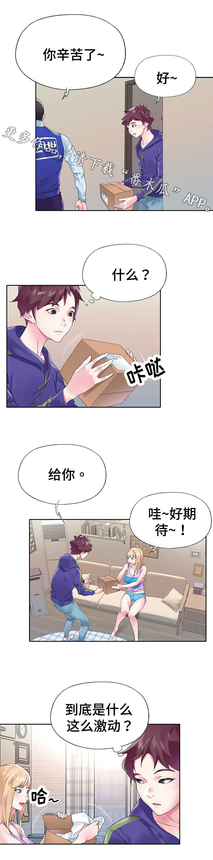 第27章：快递4