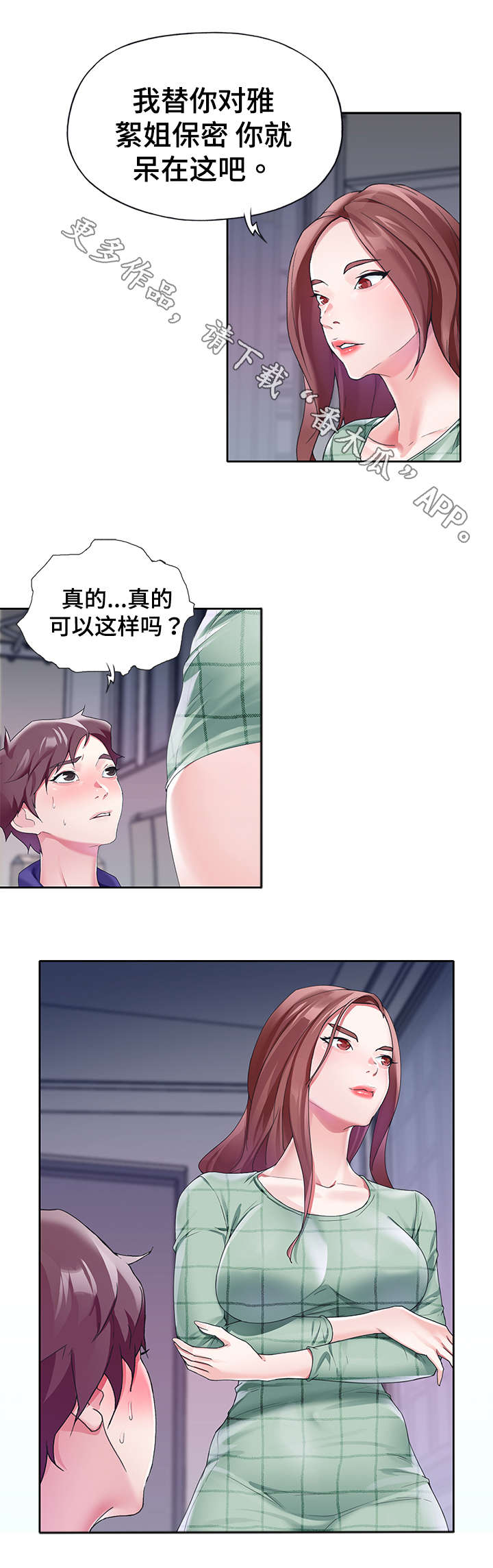 第23章：条件6
