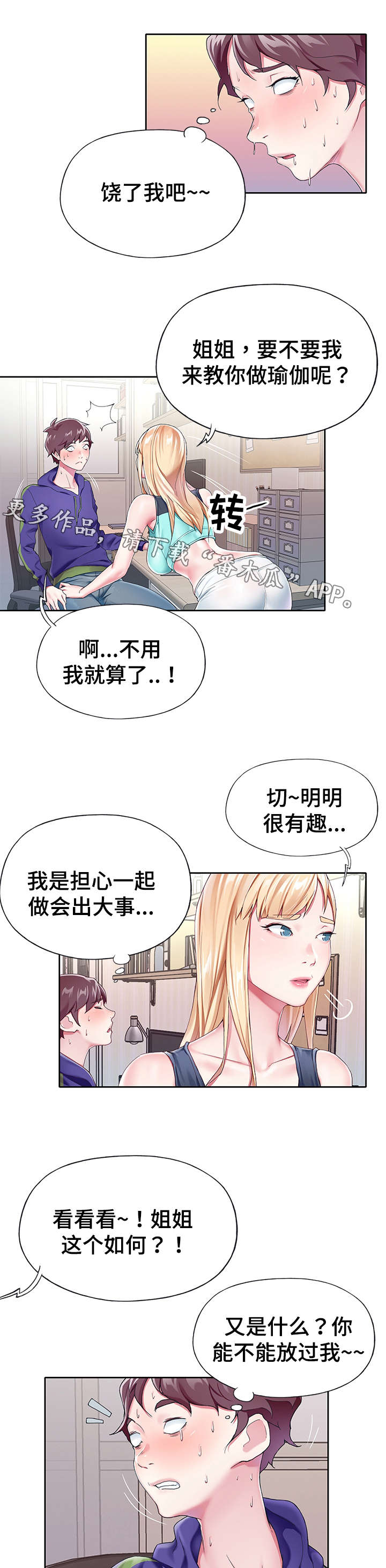 第9章：瑜伽8