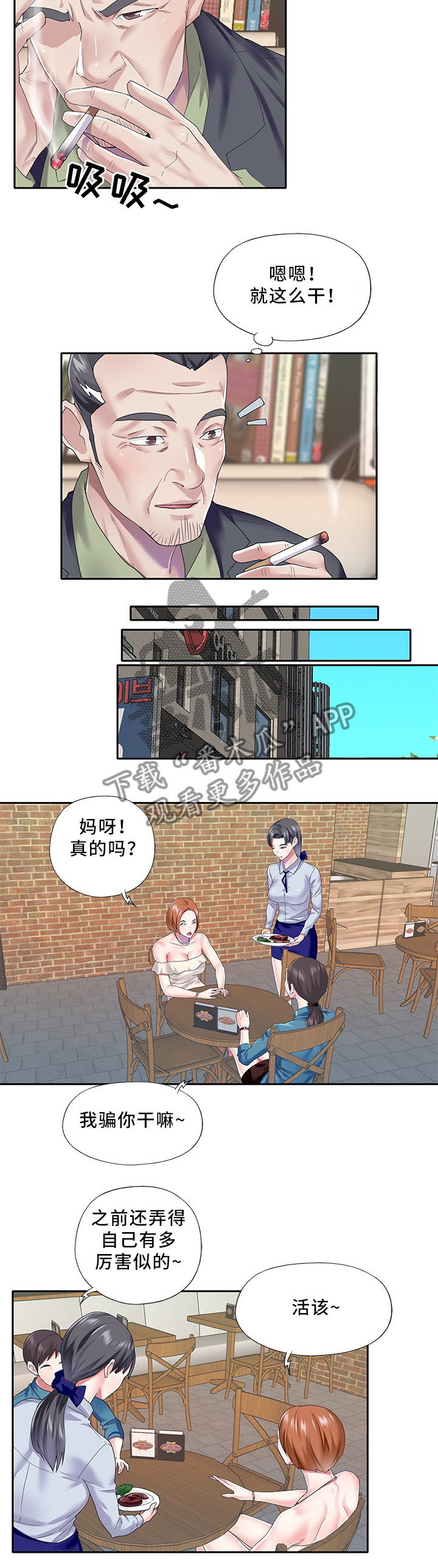 第48章：就这么干!1