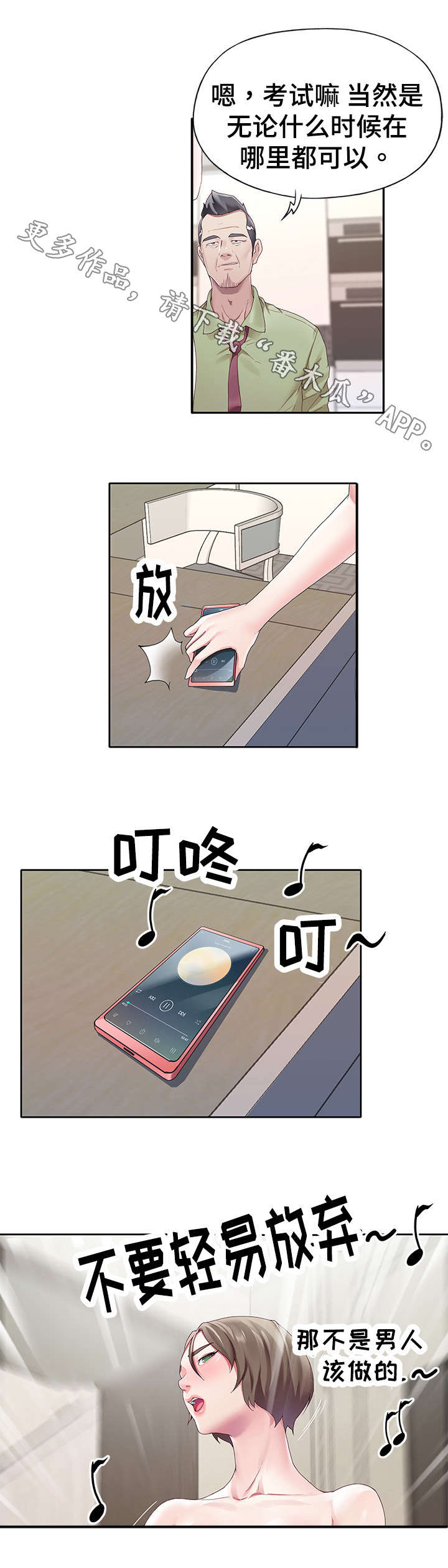 第17章：天堂5