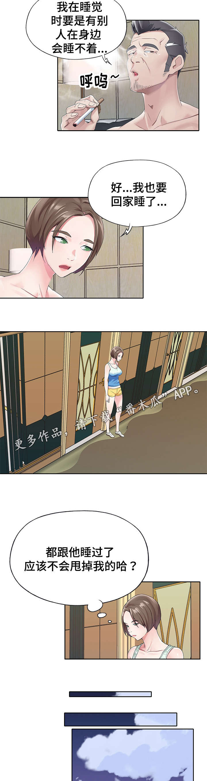 第19章：合格6