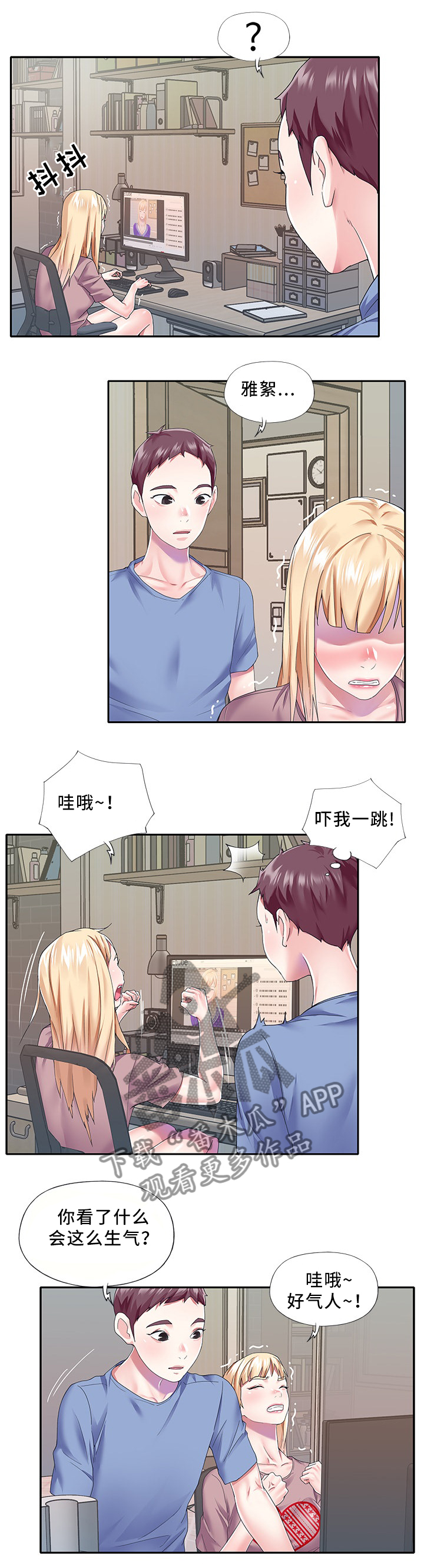第50章：棉花糖1
