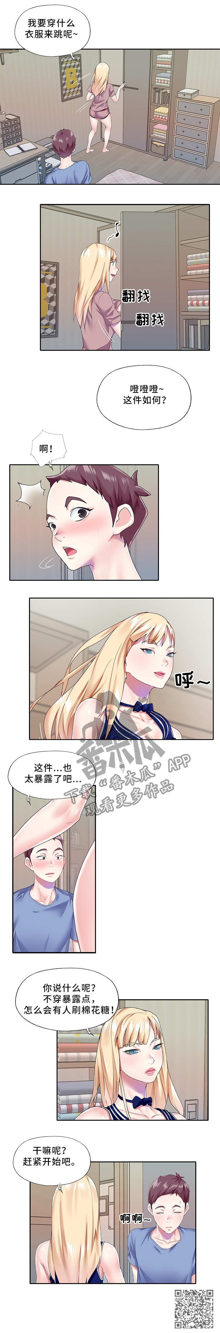 第50章：棉花糖5