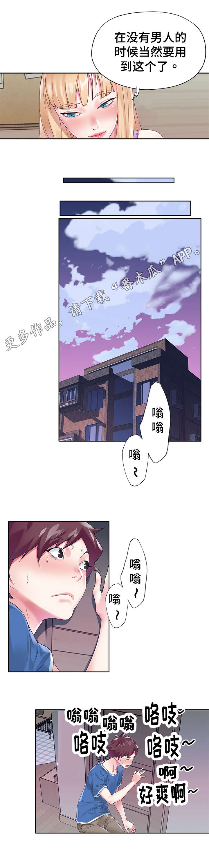 第28章：拆穿0