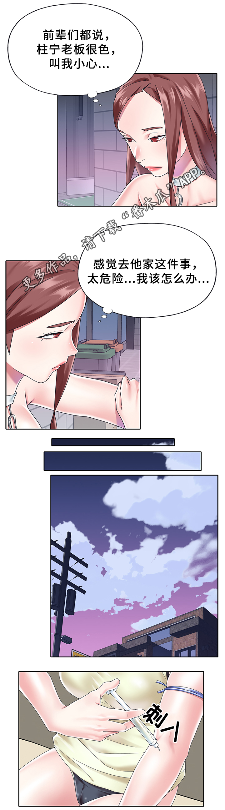 第36章：相处7