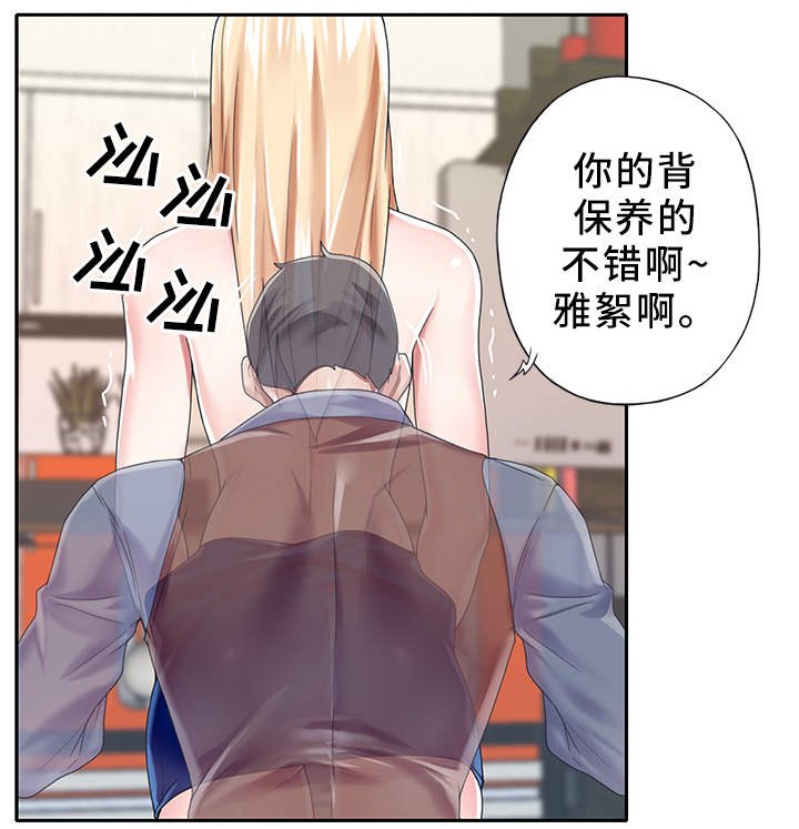 第41章：诱惑6