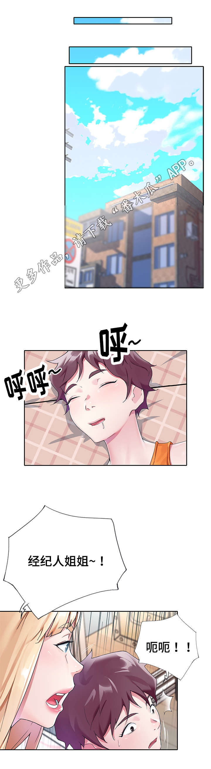第20章：淘汰4