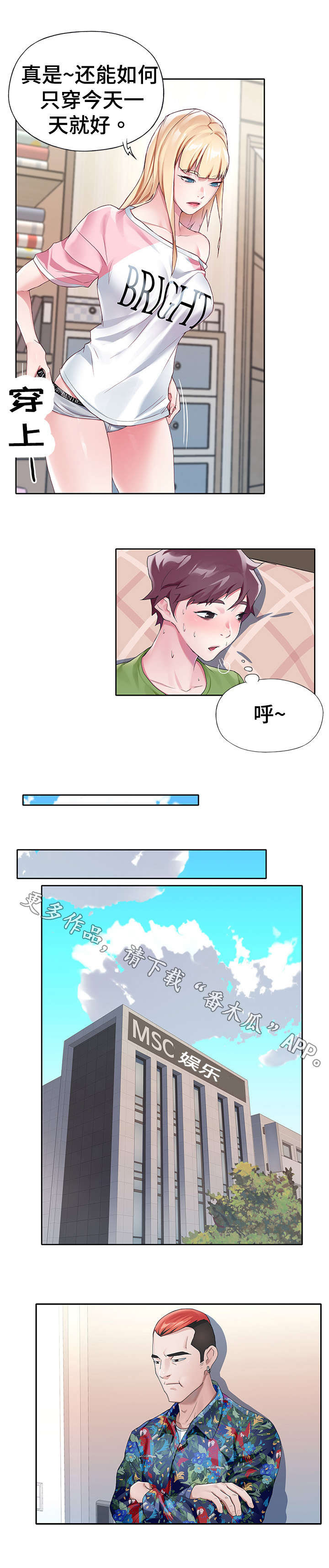 第15章：内衣6