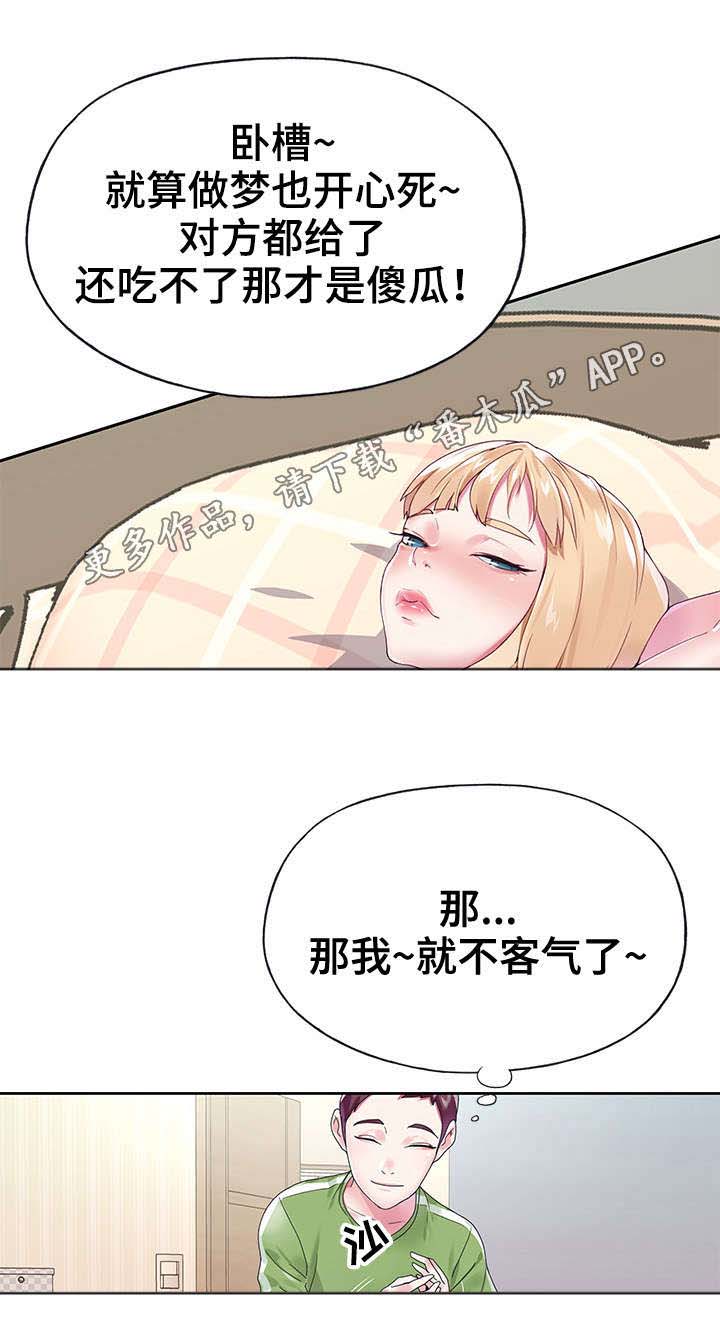第30章：帮忙3