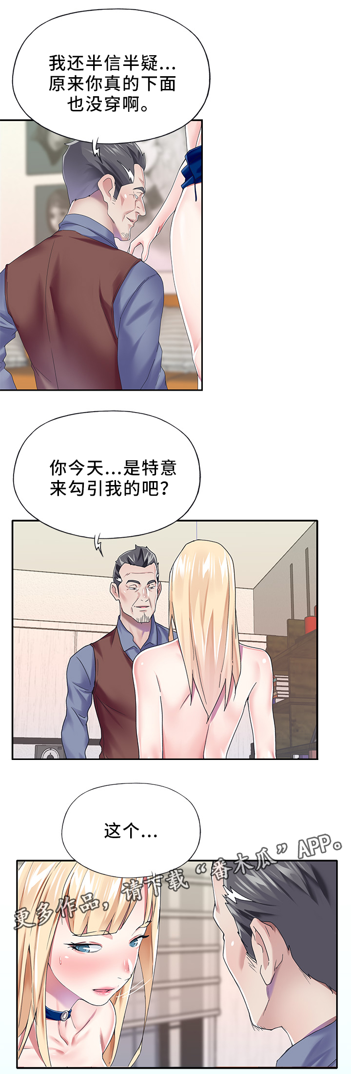第41章：诱惑9