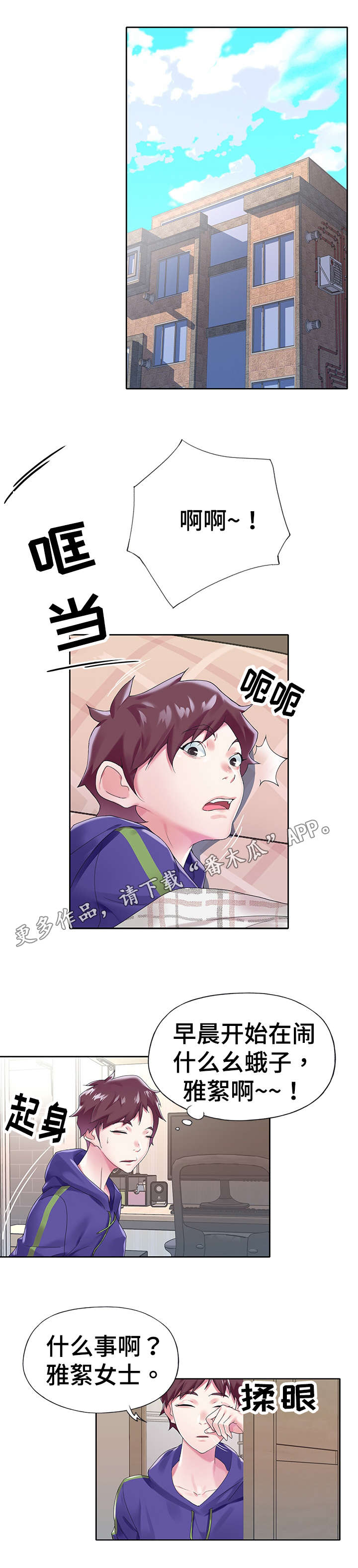 第25章：受伤0