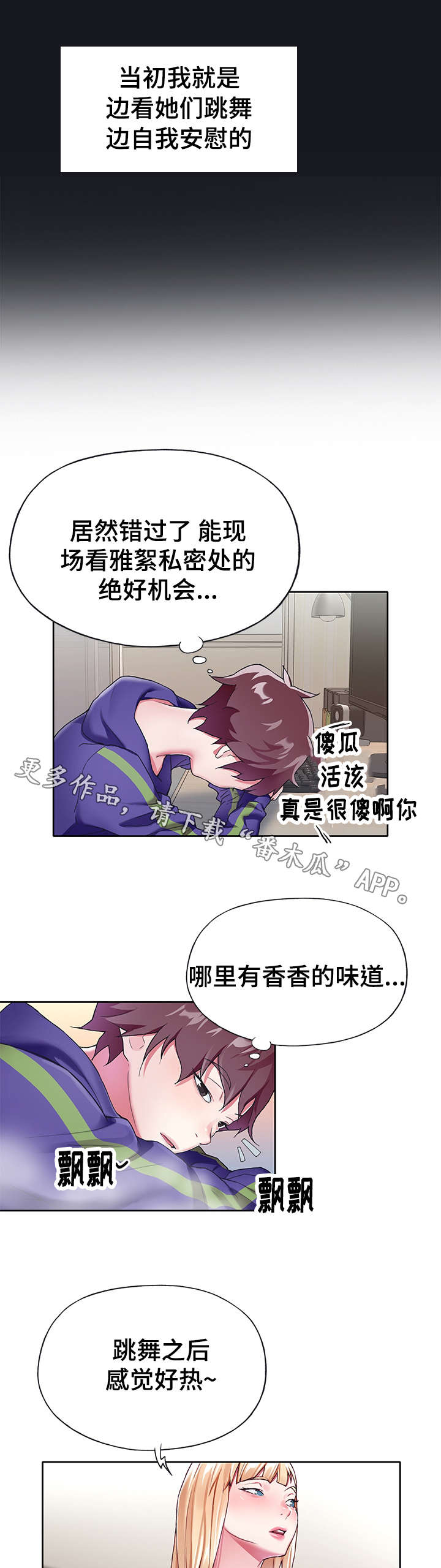第10章：摔倒4