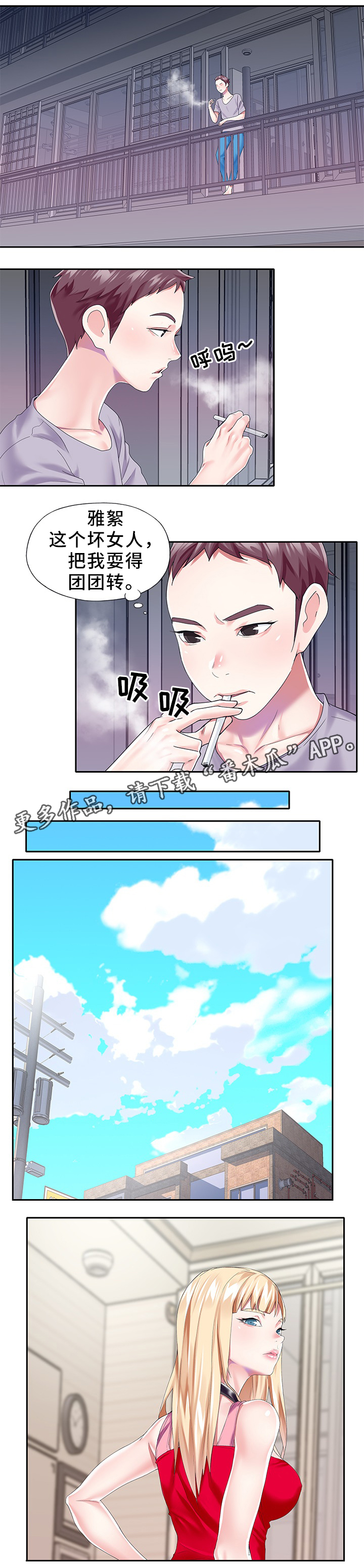 第44章：关系恢复1