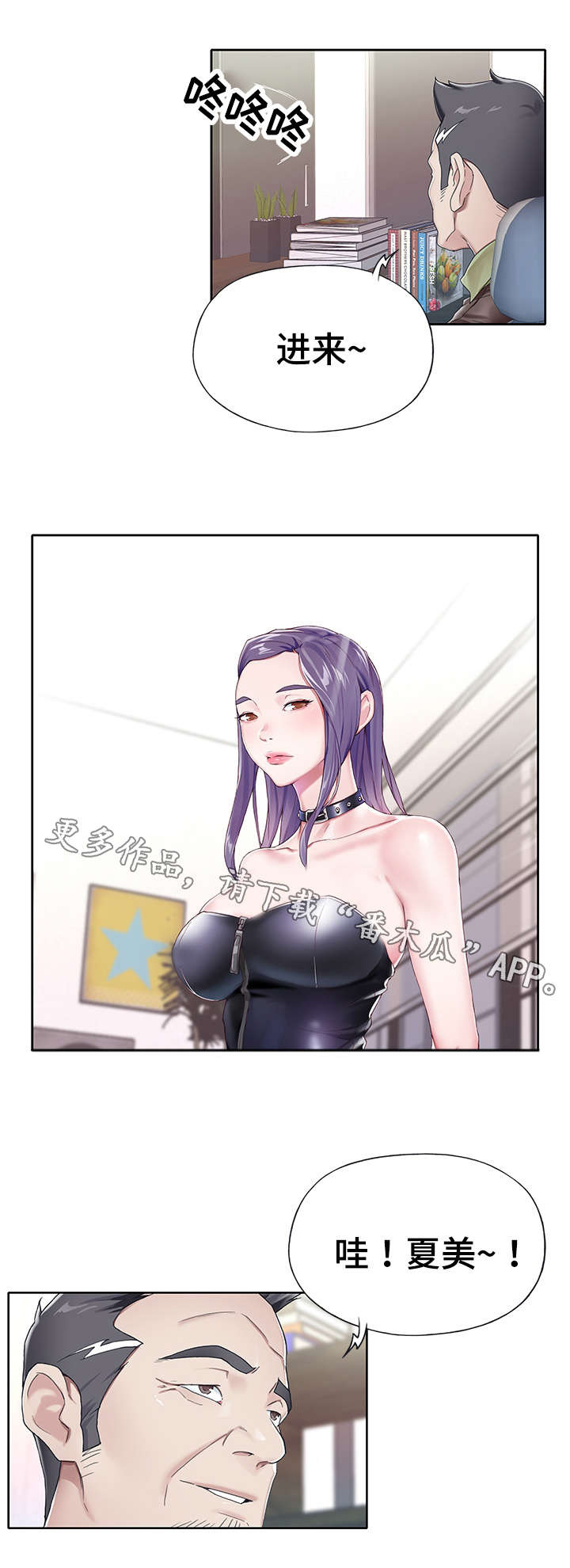 第8章：乐趣7
