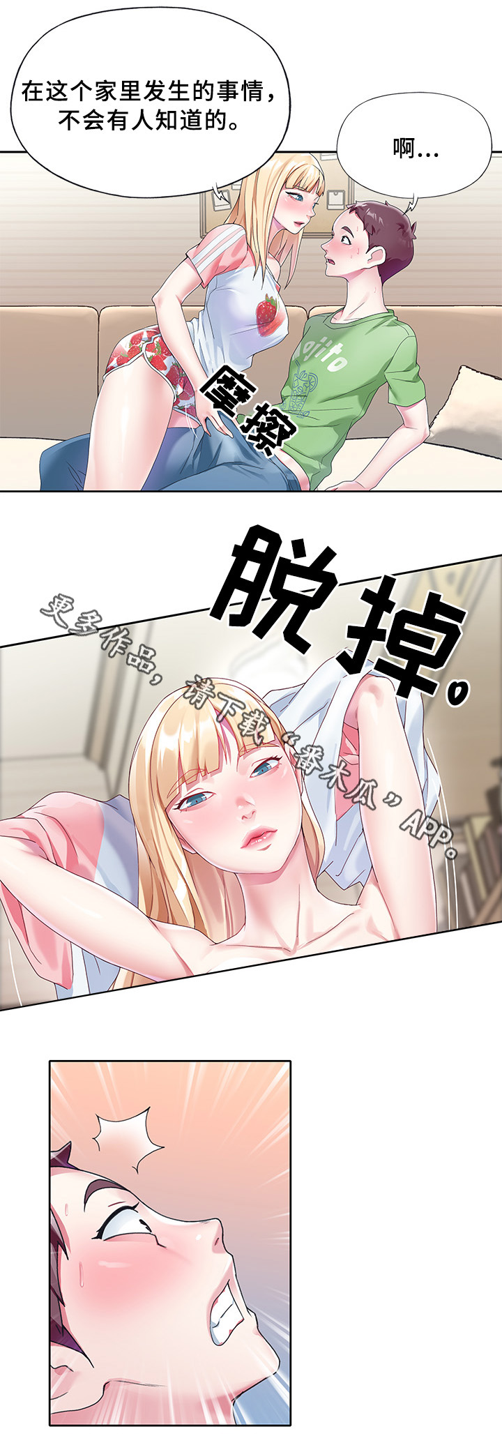 第34章：告白8