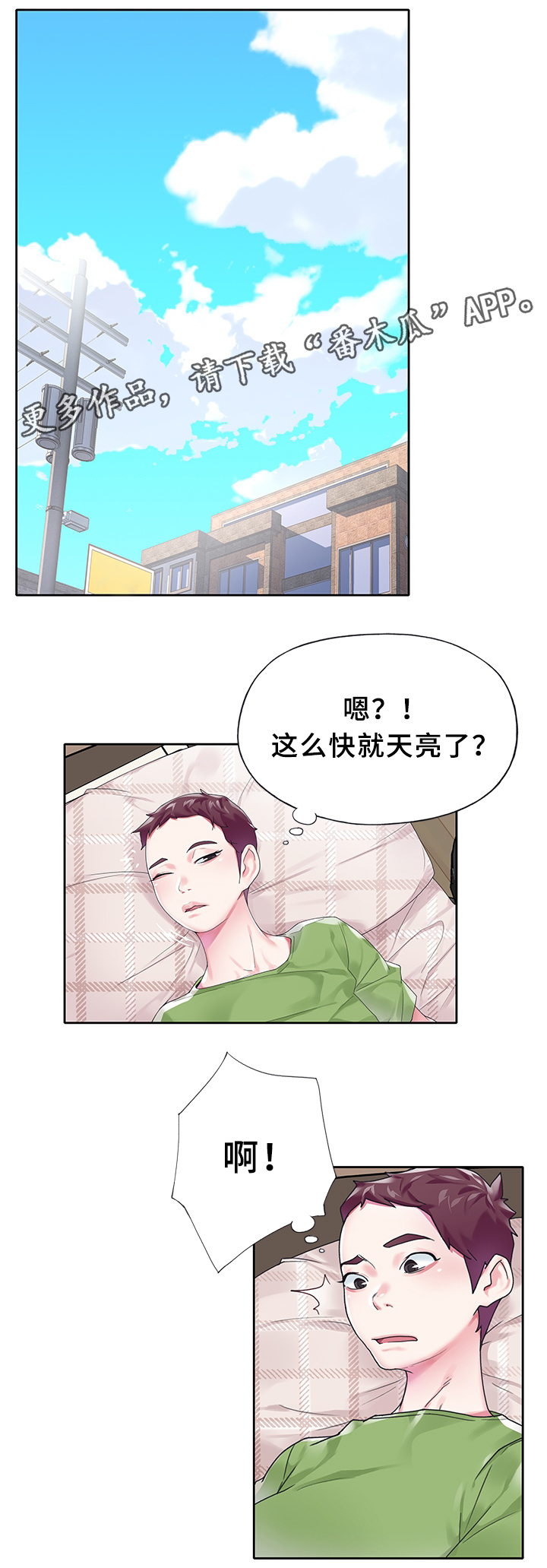 第31章：早起瑜伽1