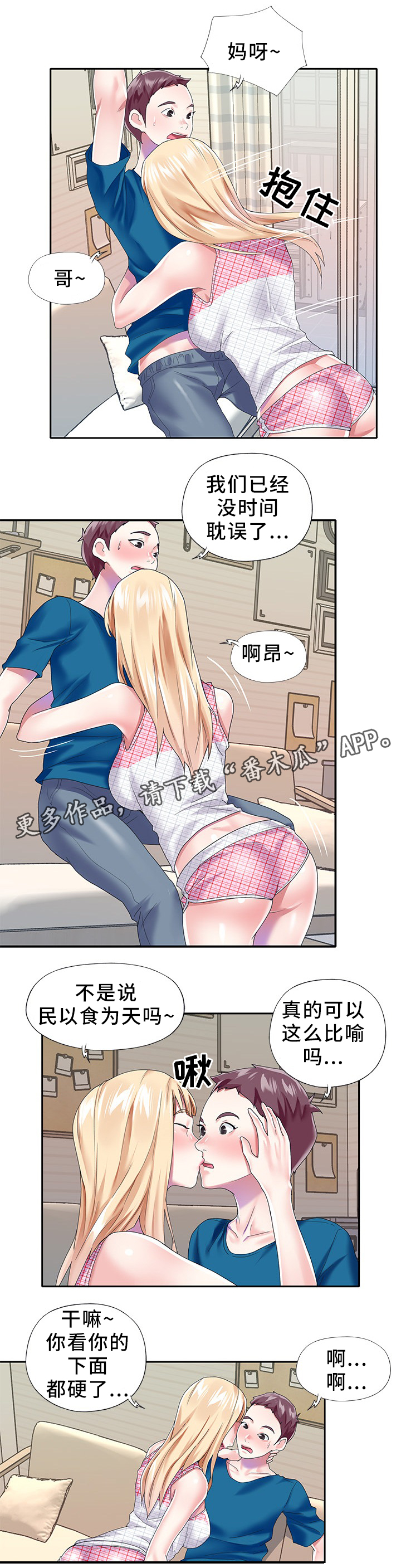 第47章：直播0