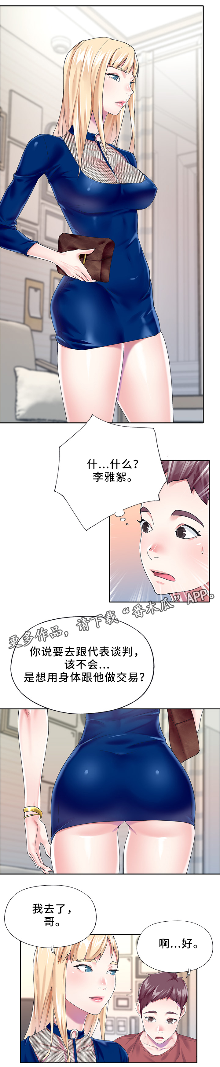 第40章：争取5