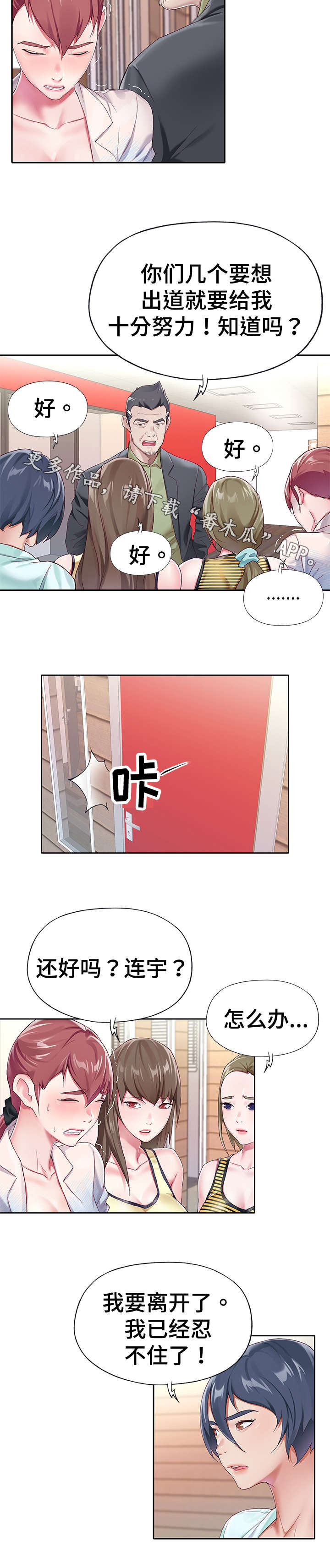 第8章：乐趣5