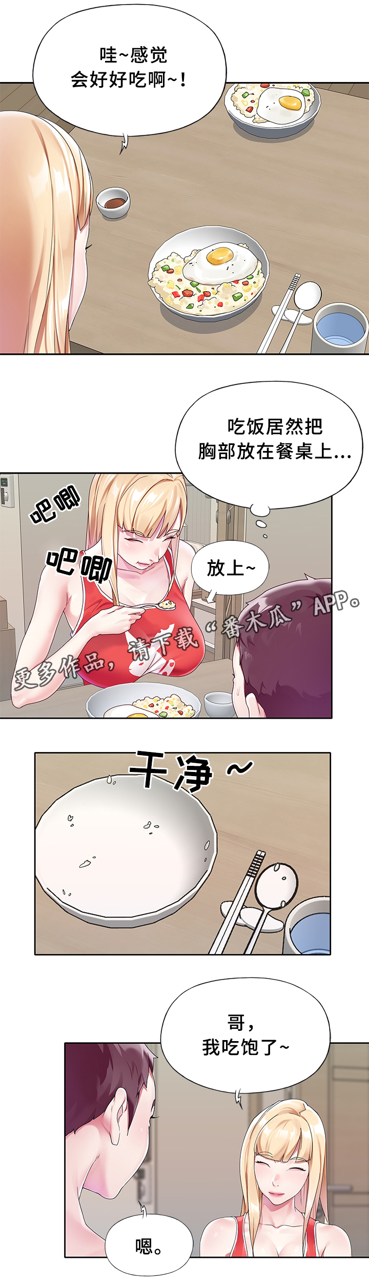 第32章：饭前活动10