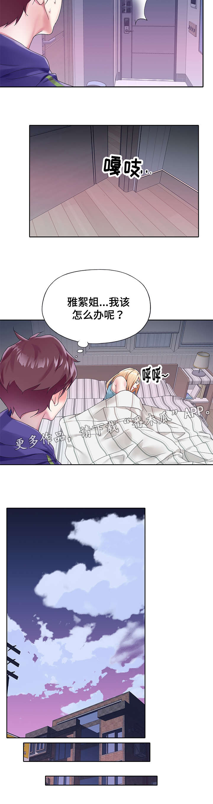 第24章：迷茫8