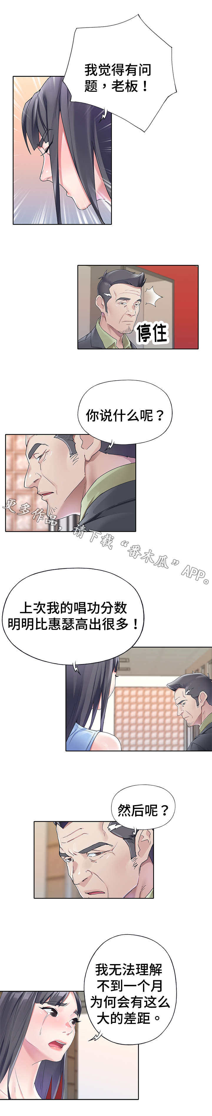 第21章：考核开始5
