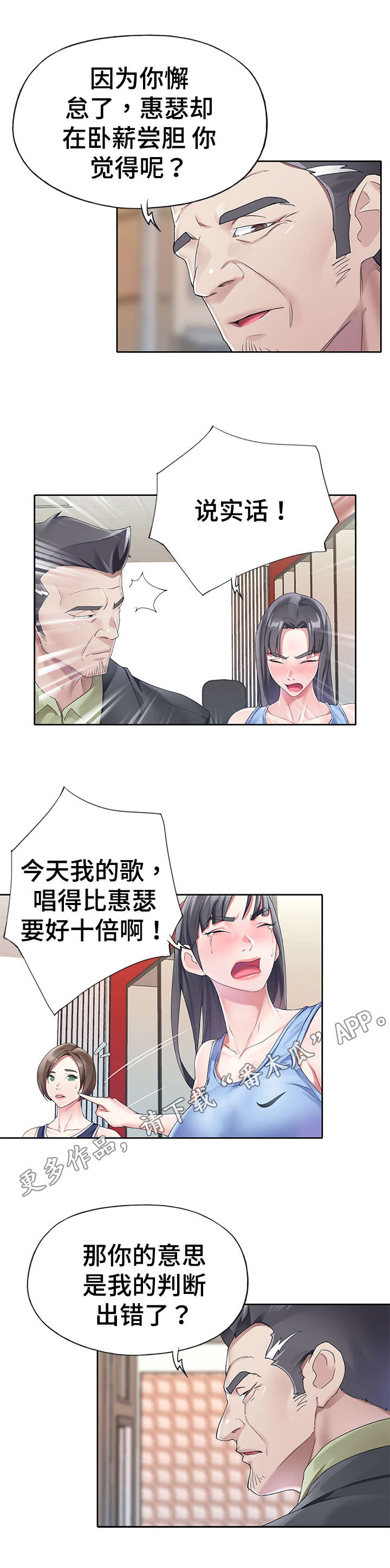 第21章：考核开始6