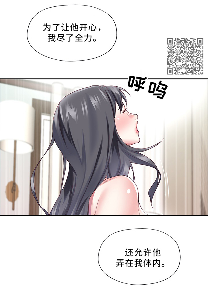 第49章：新的组合3