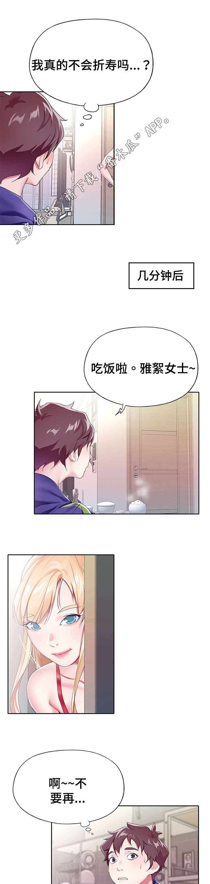 第7章：洗澡6
