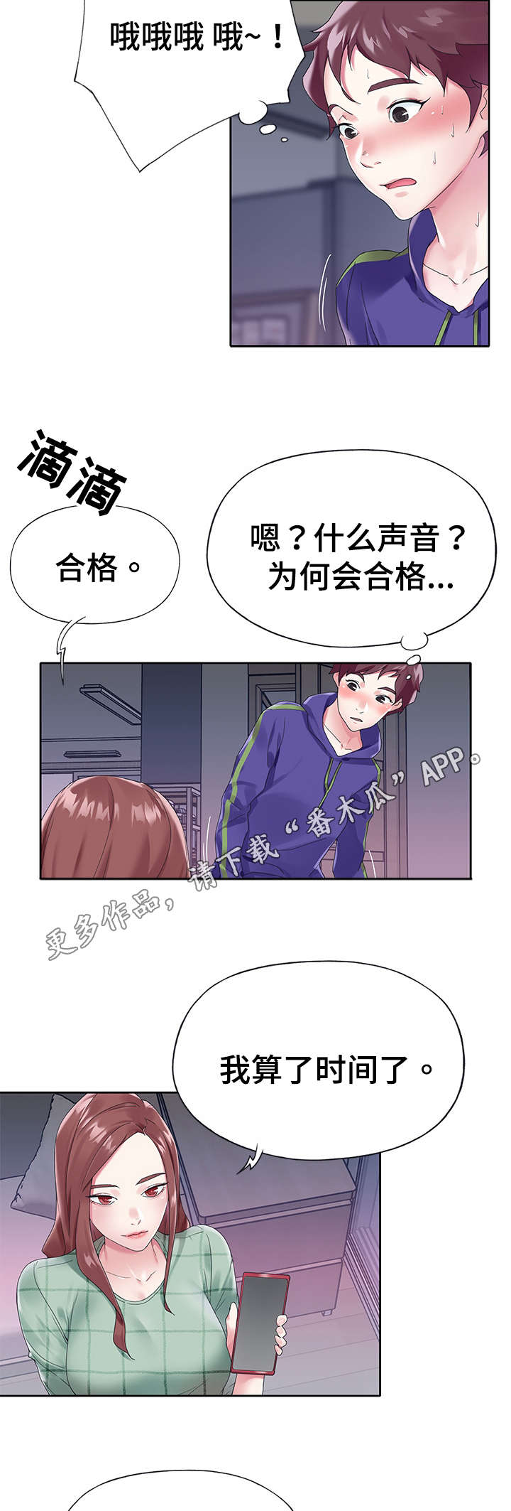 第24章：迷茫6