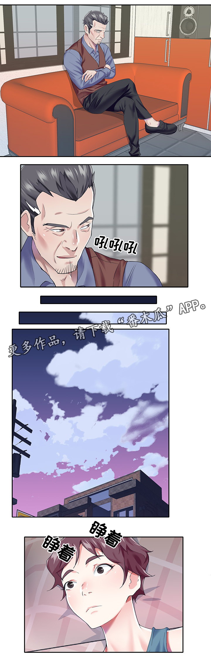 第43章：最后一次2