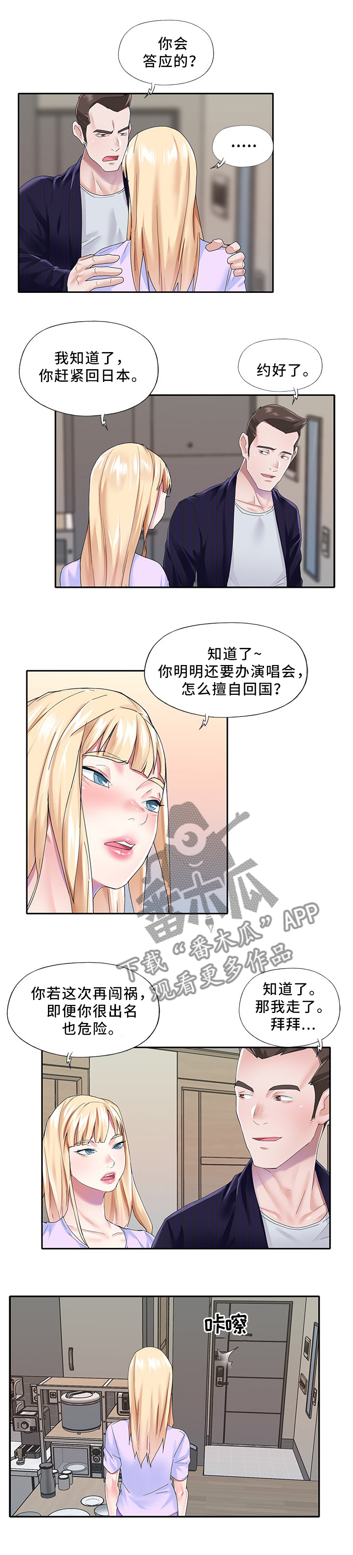 第53章：垂死挣扎0