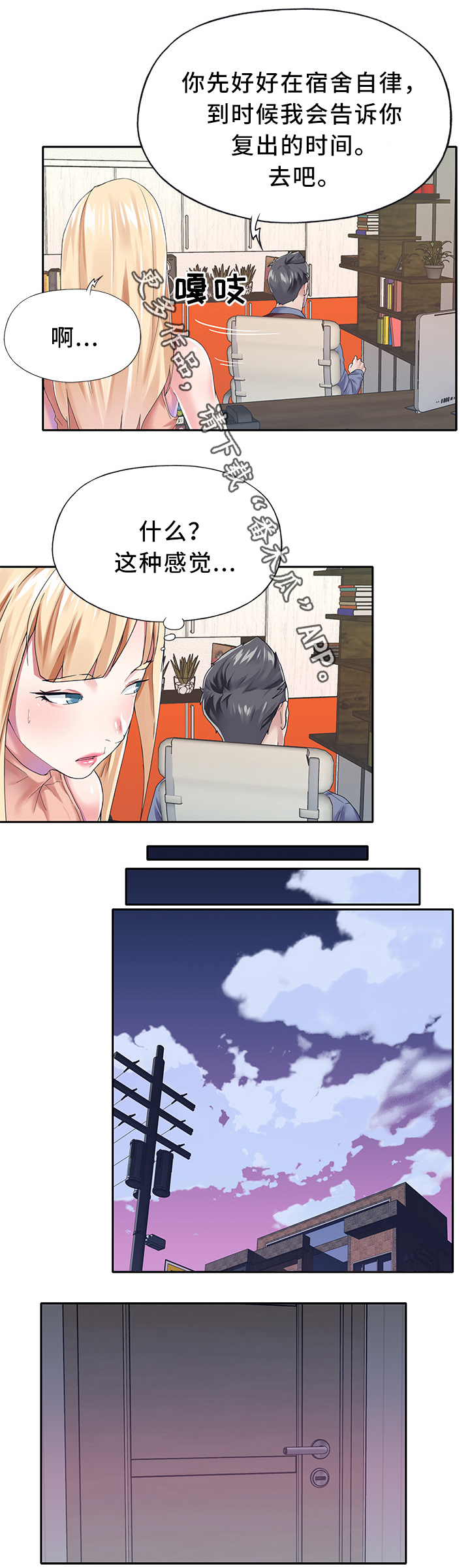 第39章：冷藏8