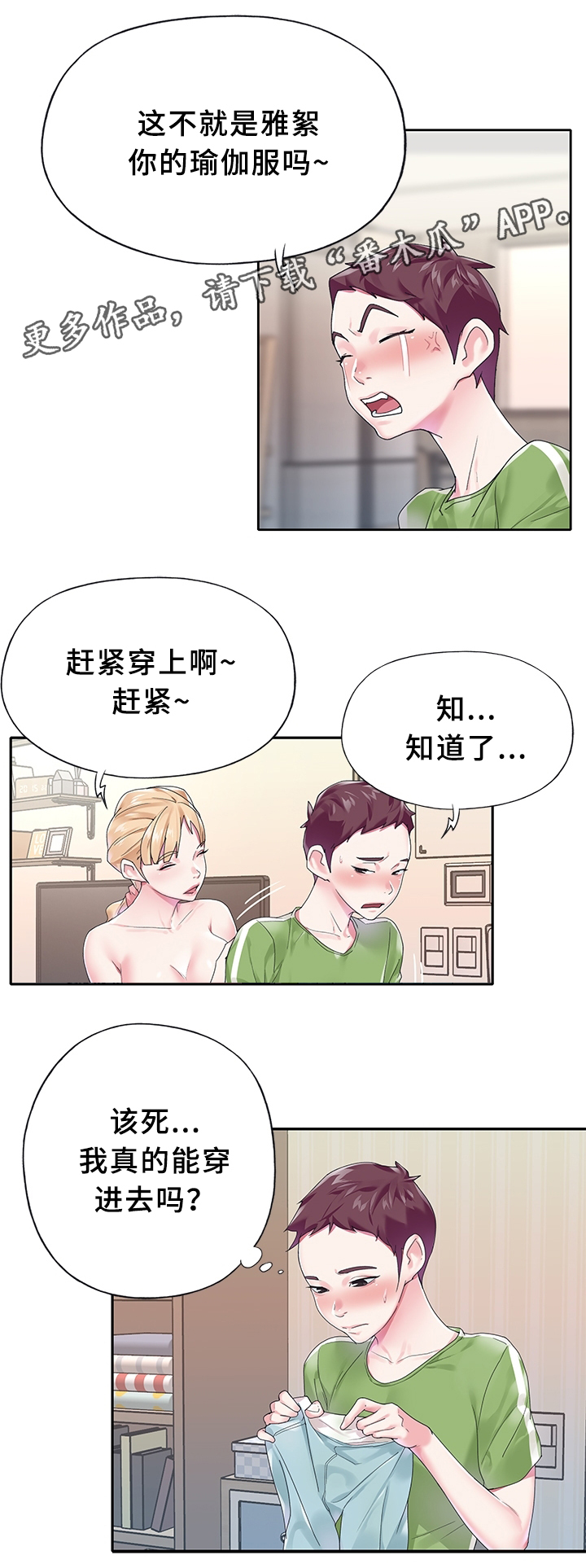 第31章：早起瑜伽6